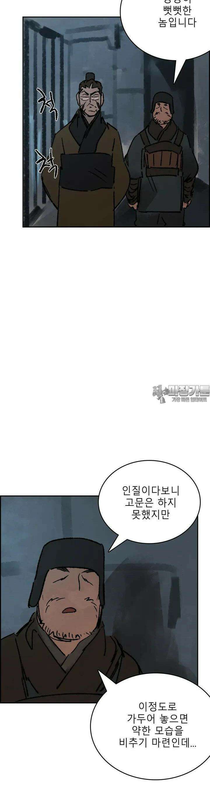 삼국지 가후전 R 232화 3