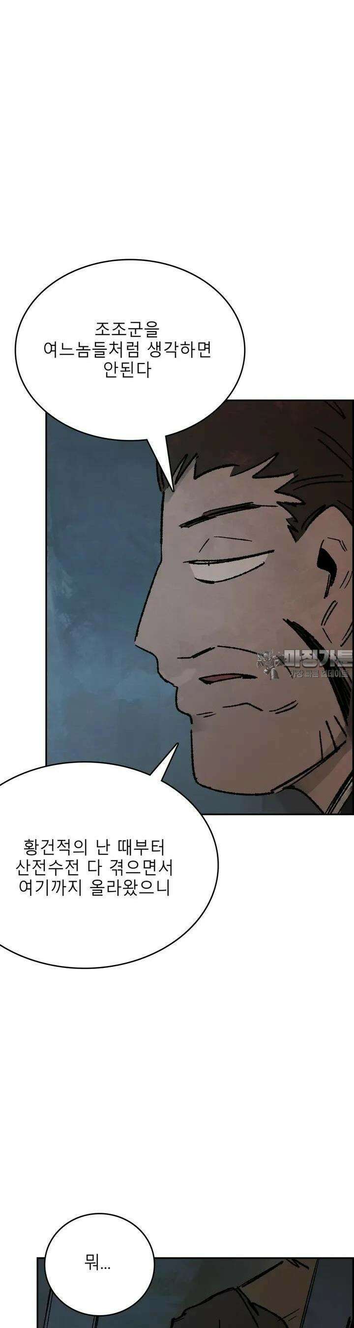 삼국지 가후전 R 232화 4