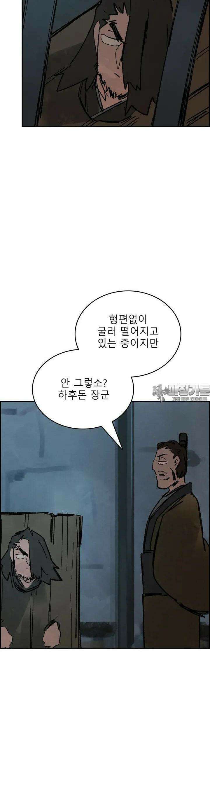 삼국지 가후전 R 232화 5
