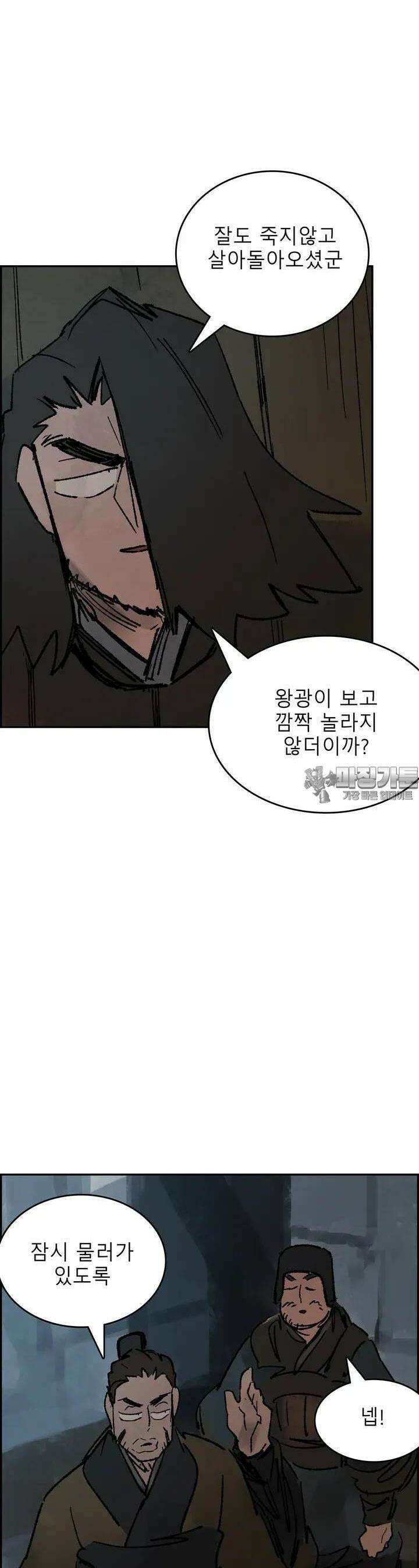 삼국지 가후전 R 232화 6