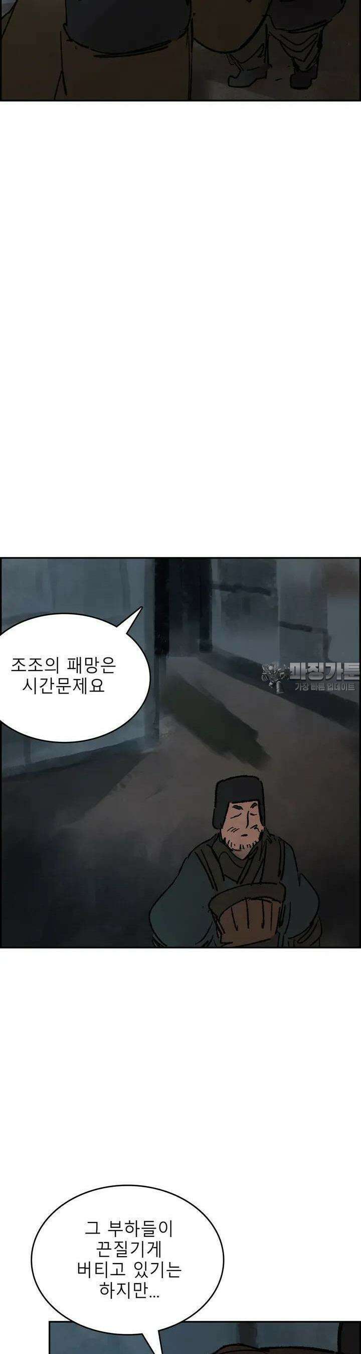 삼국지 가후전 R 232화 7