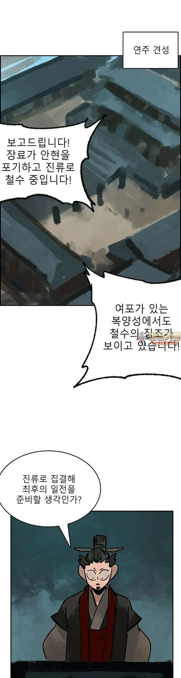 삼국지 가후전 R 237화 1