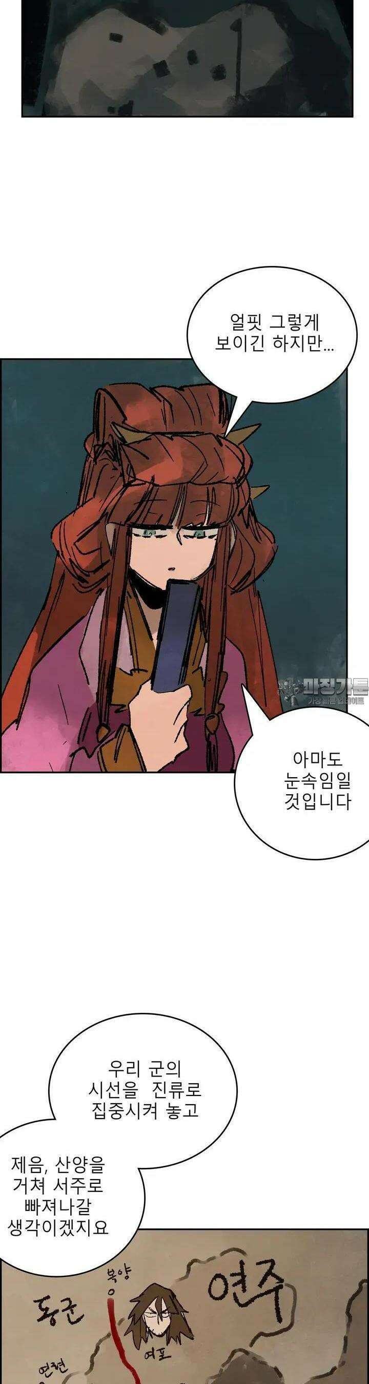 삼국지 가후전 R 237화 2