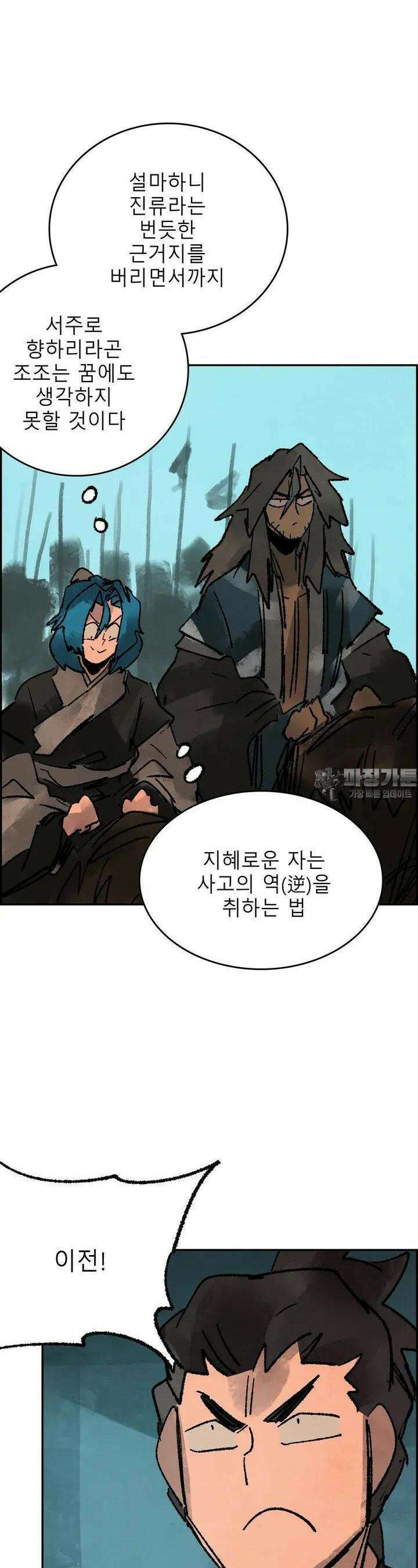 삼국지 가후전 R 237화 5