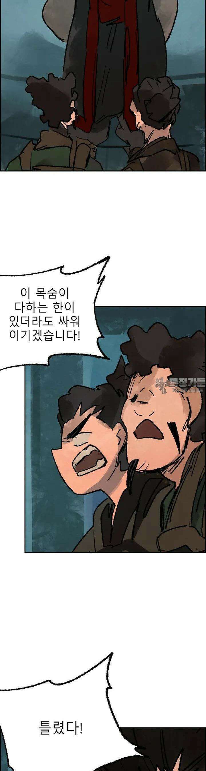 삼국지 가후전 R 237화 7