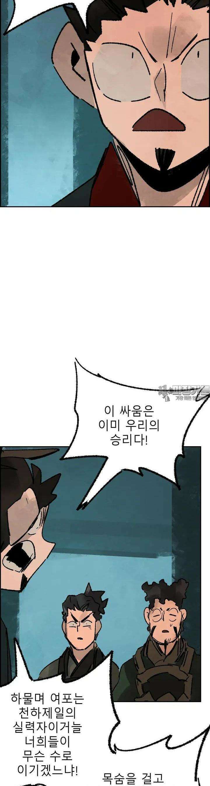 삼국지 가후전 R 237화 8