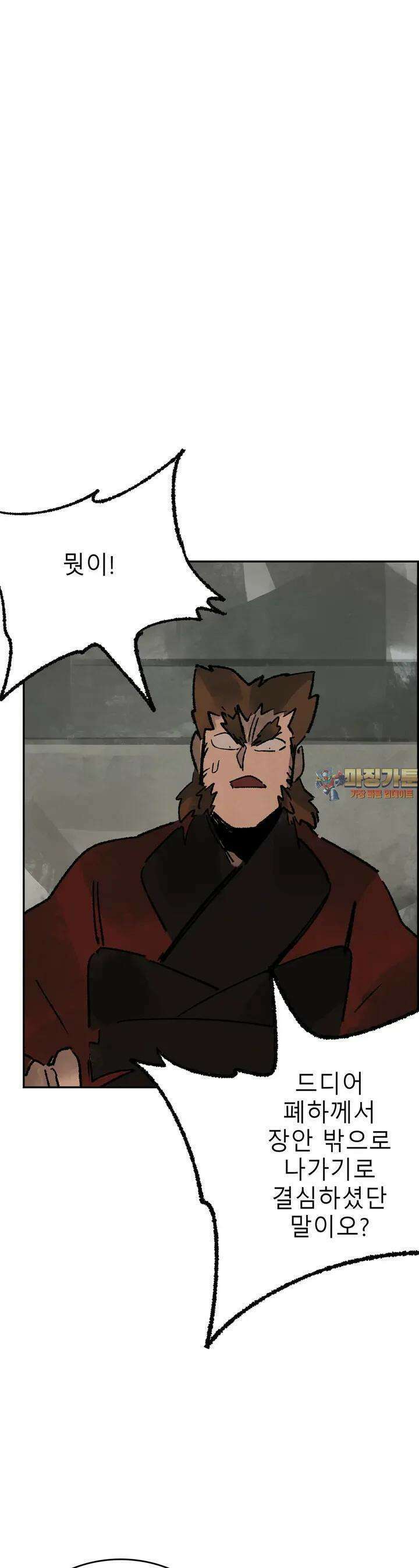 삼국지 가후전 R 242화 1
