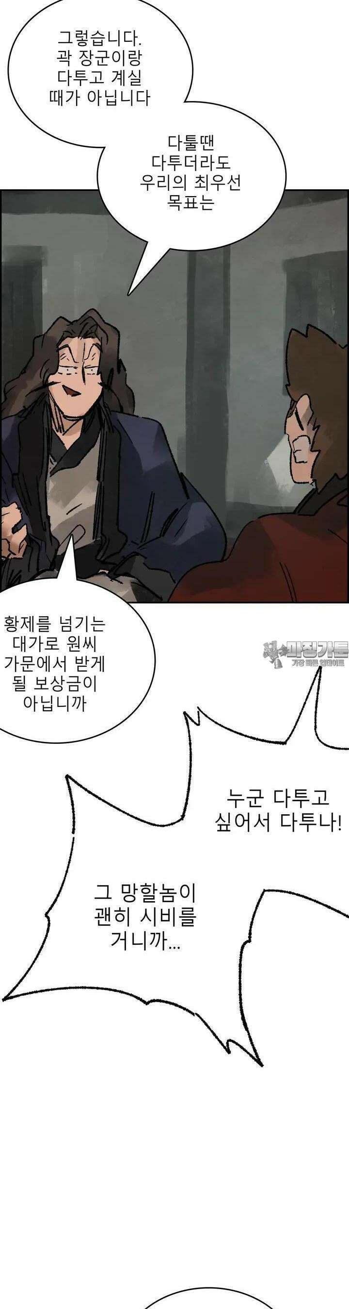 삼국지 가후전 R 242화 2