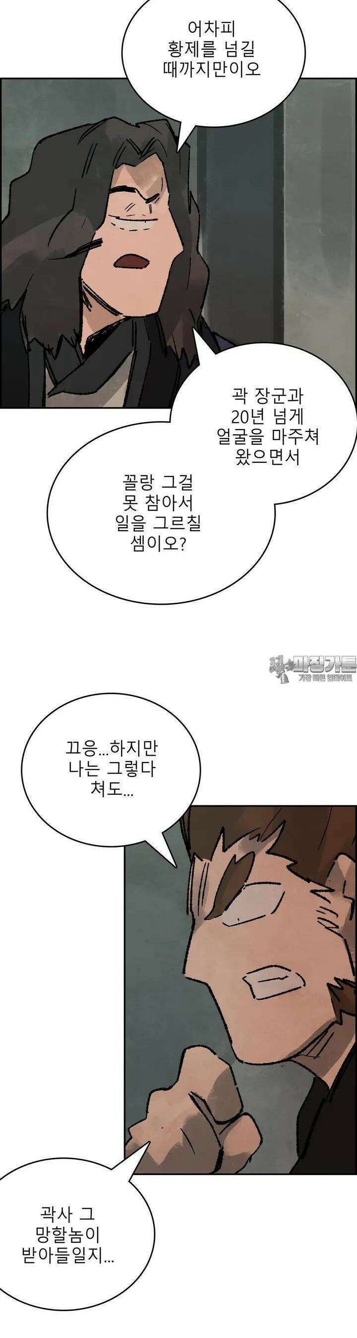 삼국지 가후전 R 242화 3