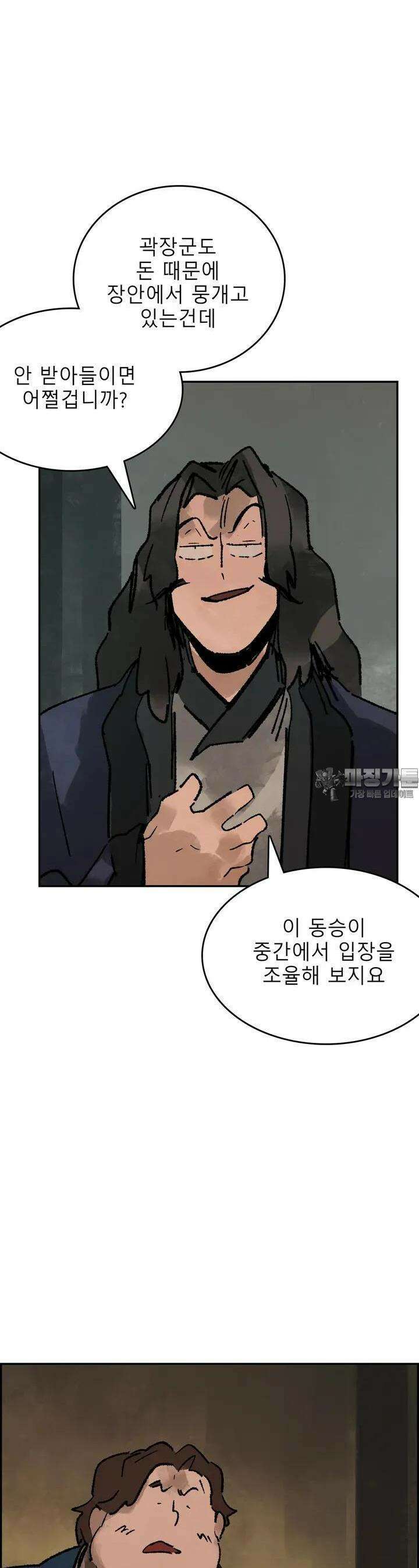 삼국지 가후전 R 242화 4