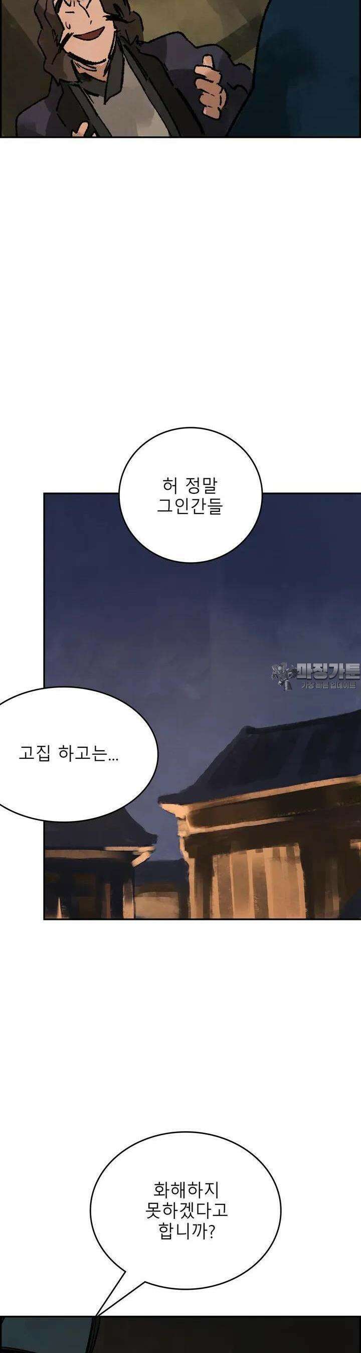 삼국지 가후전 R 242화 6