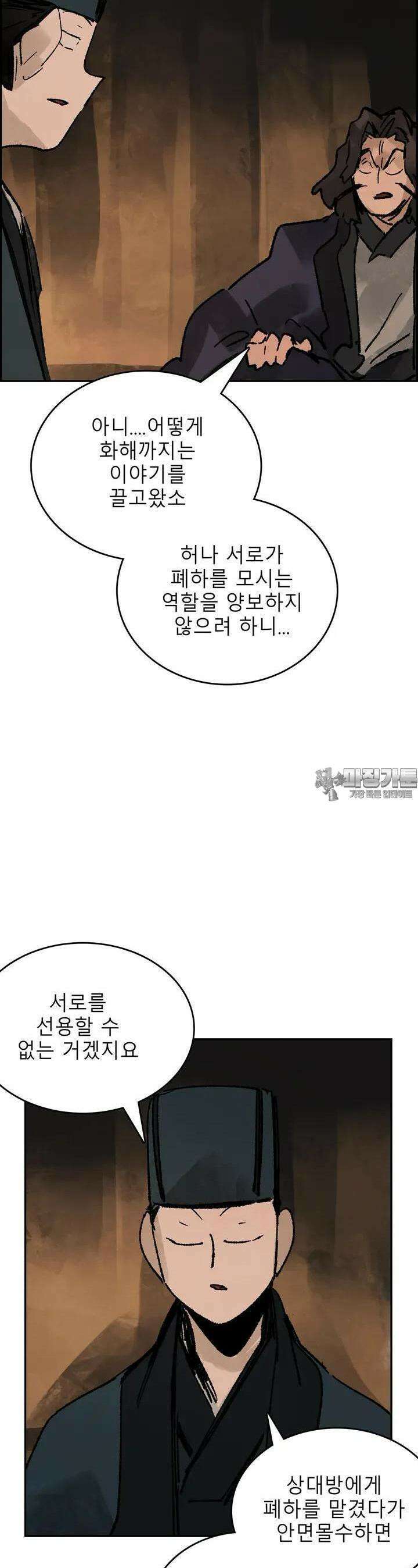 삼국지 가후전 R 242화 7