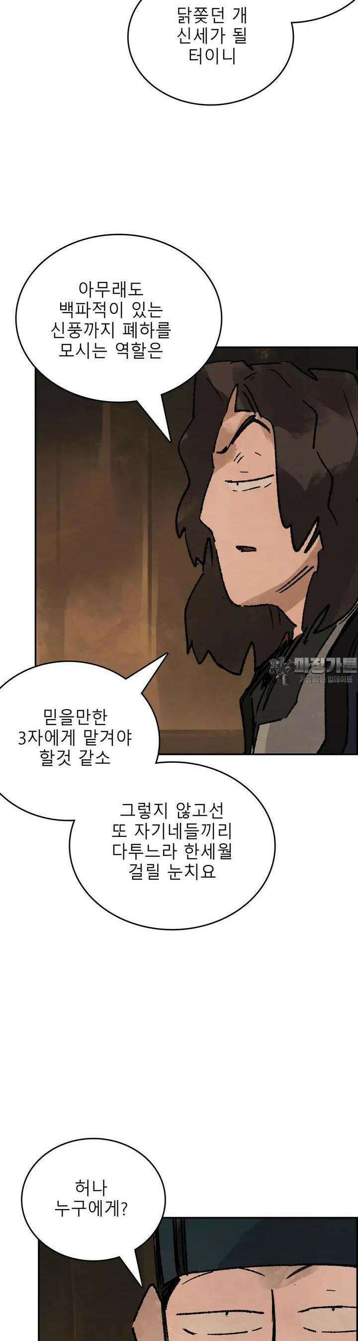 삼국지 가후전 R 242화 8