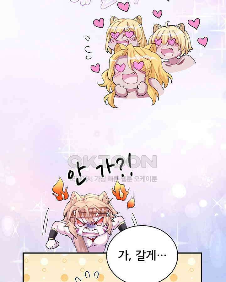 나만 보면 살랑살랑 359화 18