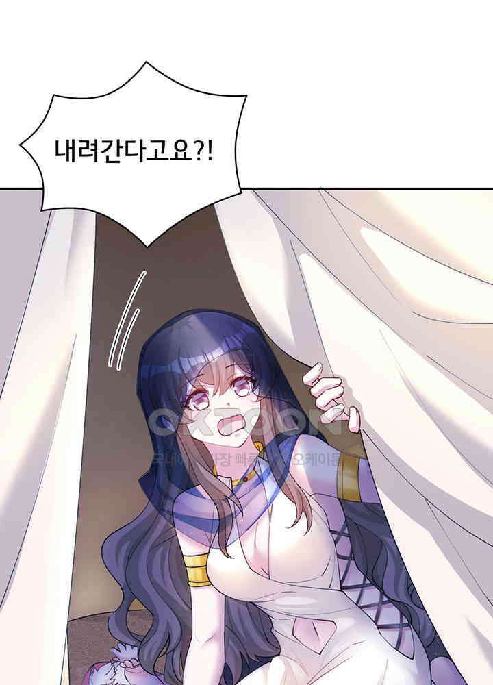나만 보면 살랑살랑 359화 26