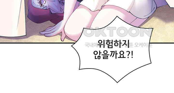 나만 보면 살랑살랑 359화 27