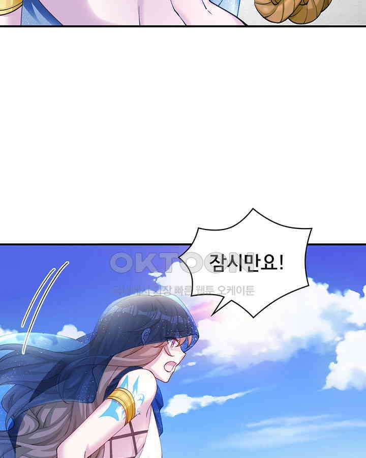나만 보면 살랑살랑 359화 29