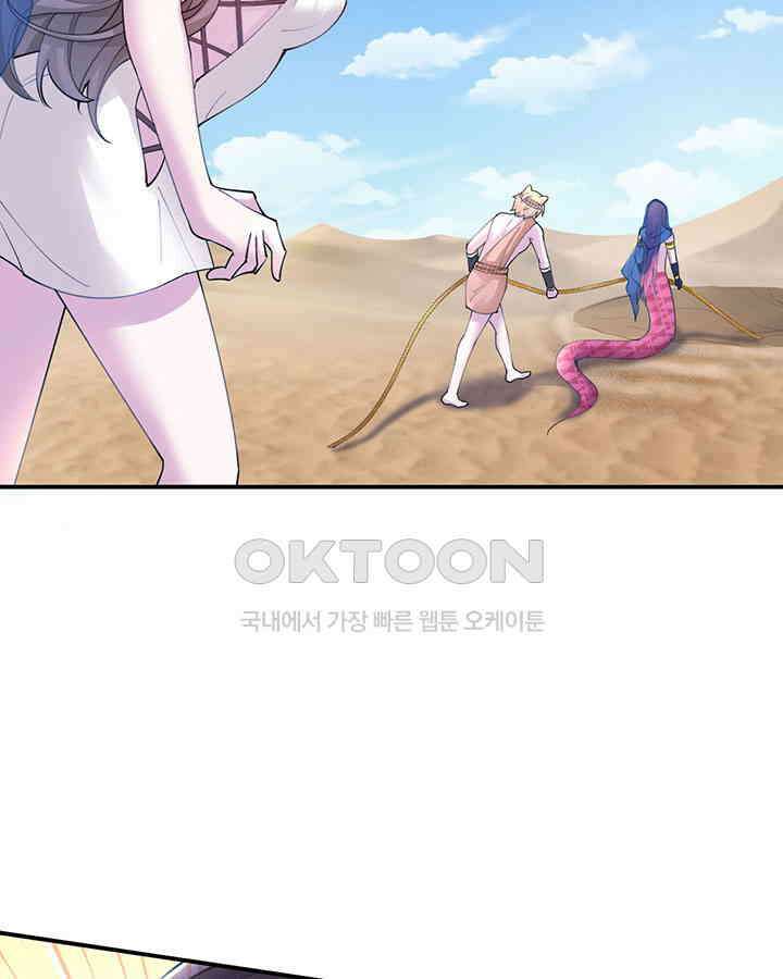 나만 보면 살랑살랑 359화 30