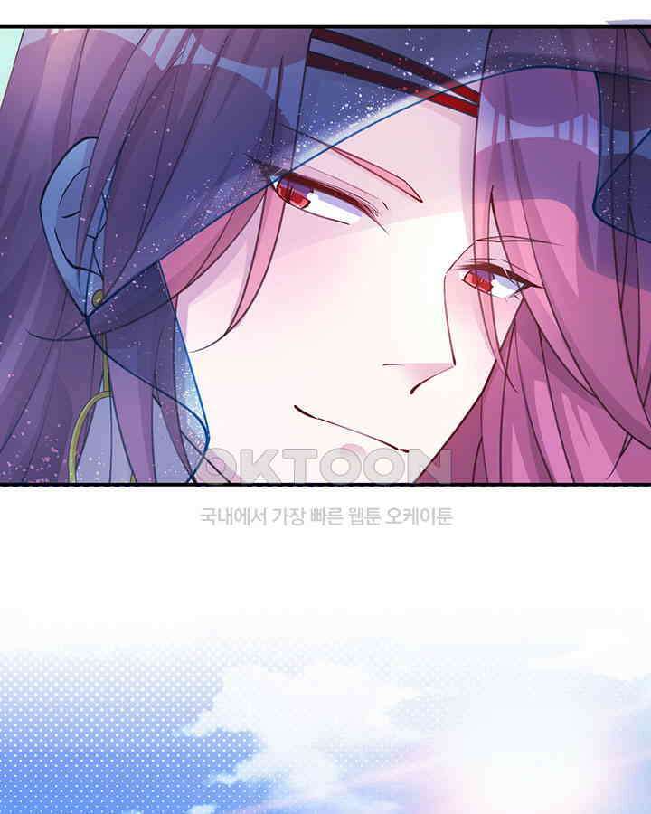 나만 보면 살랑살랑 359화 32
