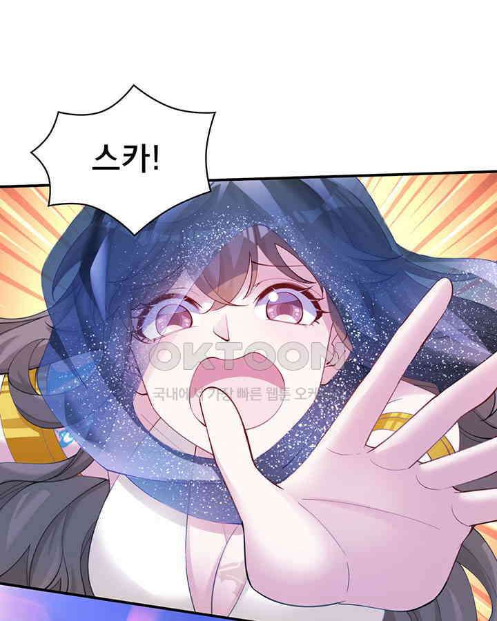 나만 보면 살랑살랑 359화 36