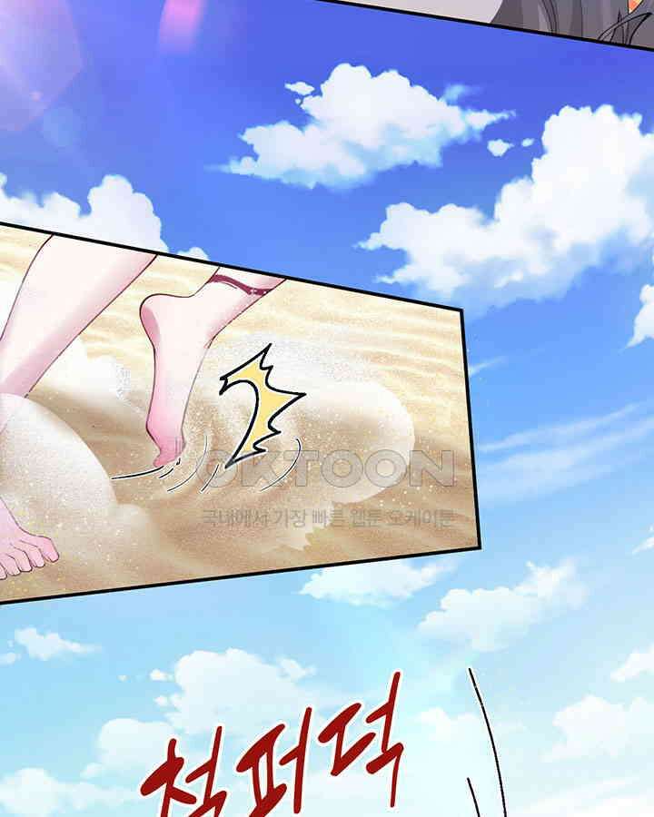 나만 보면 살랑살랑 359화 37