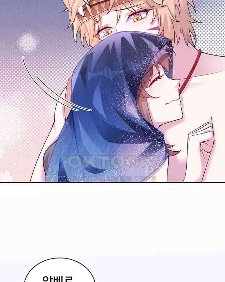 나만 보면 살랑살랑 359화 56