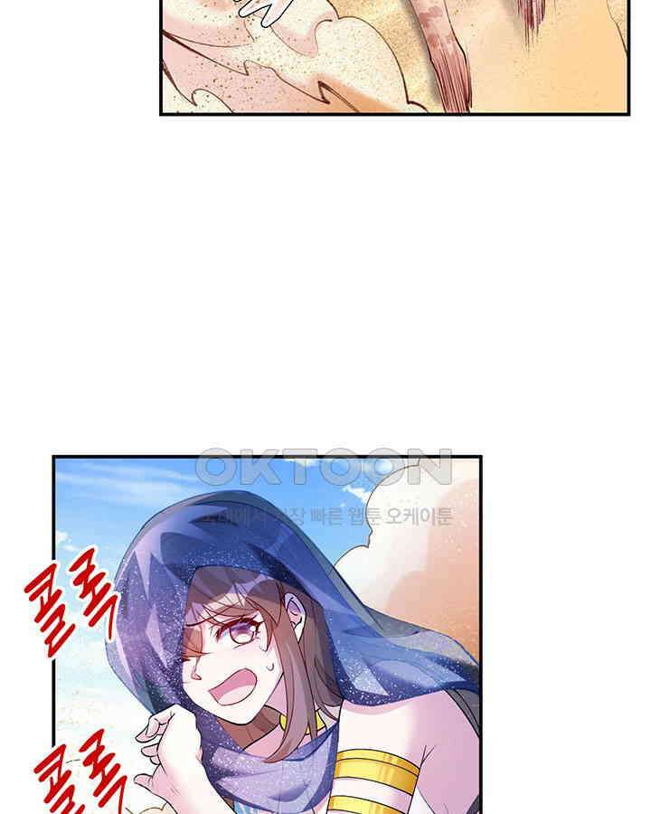 나만 보면 살랑살랑 359화 61