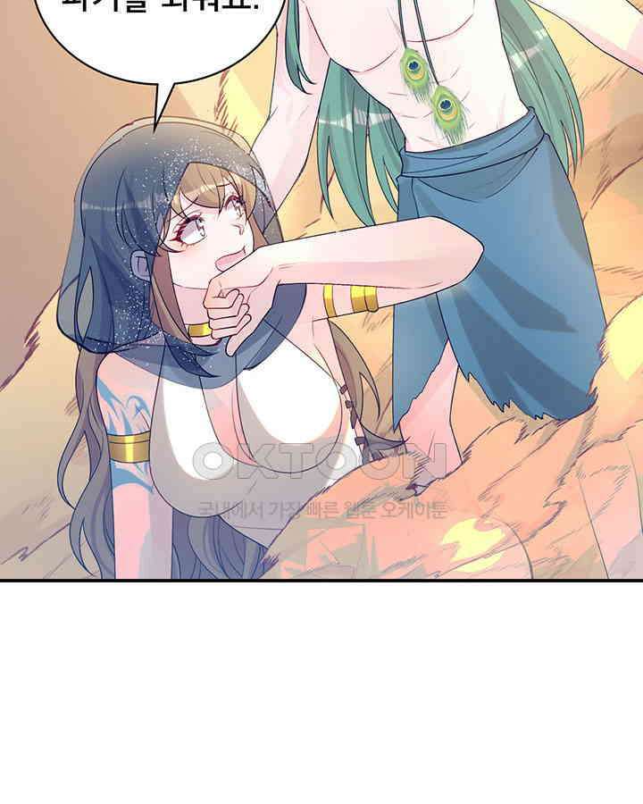 나만 보면 살랑살랑 359화 64