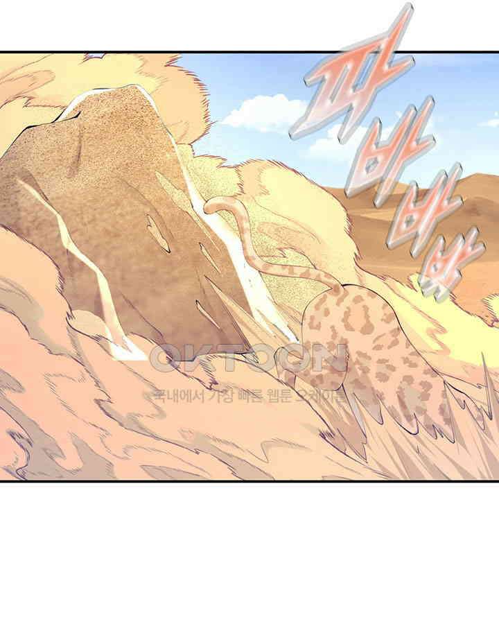 나만 보면 살랑살랑 359화 65
