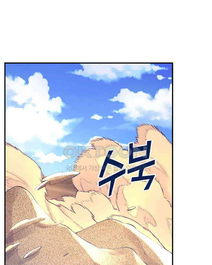 나만 보면 살랑살랑 359화 66