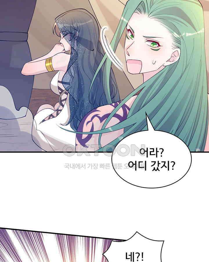 나만 보면 살랑살랑 359화 68