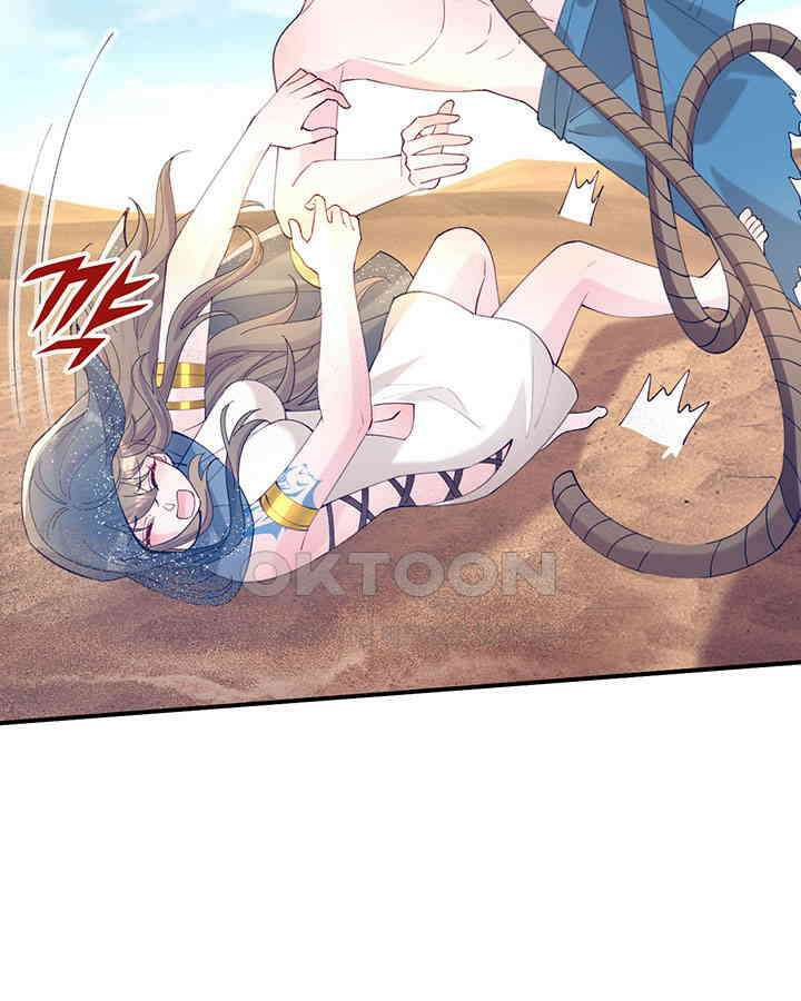 나만 보면 살랑살랑 359화 79