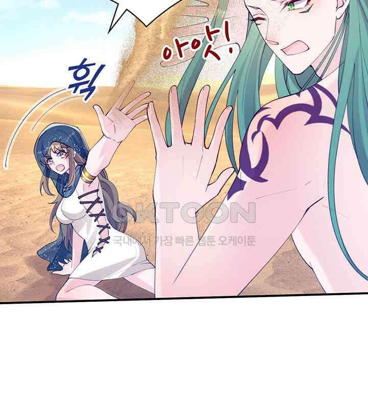 나만 보면 살랑살랑 359화 87