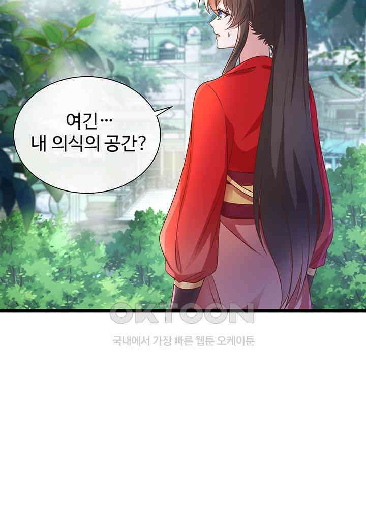 광비: 뚱보 악녀로 환생한 특수요원 221 6