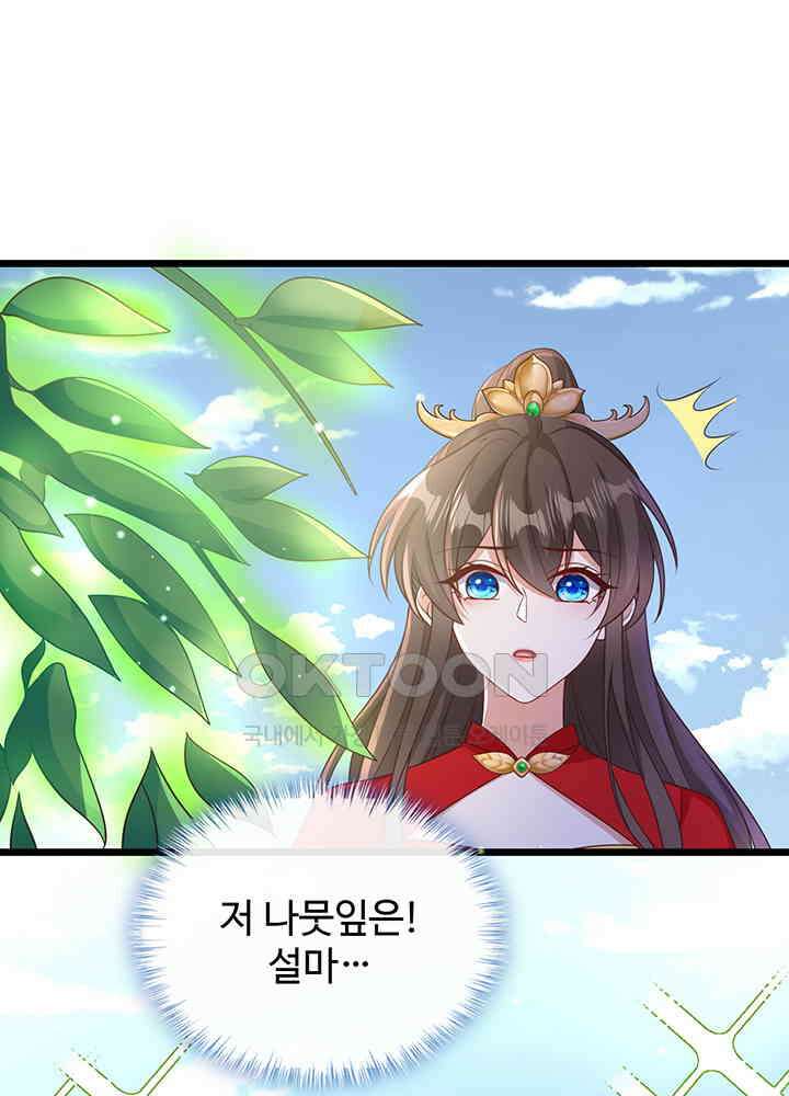 광비: 뚱보 악녀로 환생한 특수요원 221 10