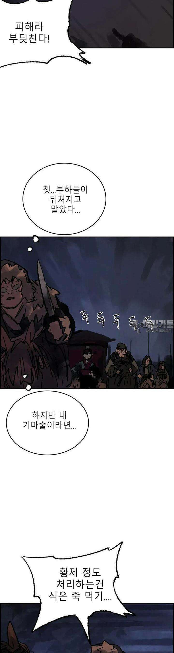 삼국지 가후전 R 249화 2