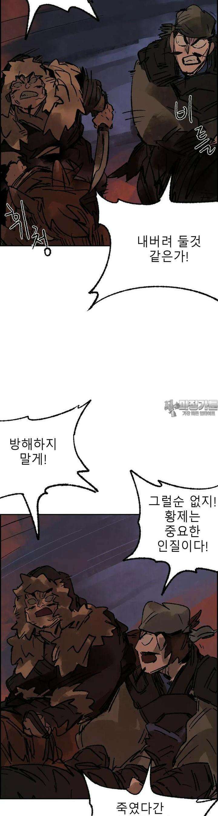 삼국지 가후전 R 249화 4