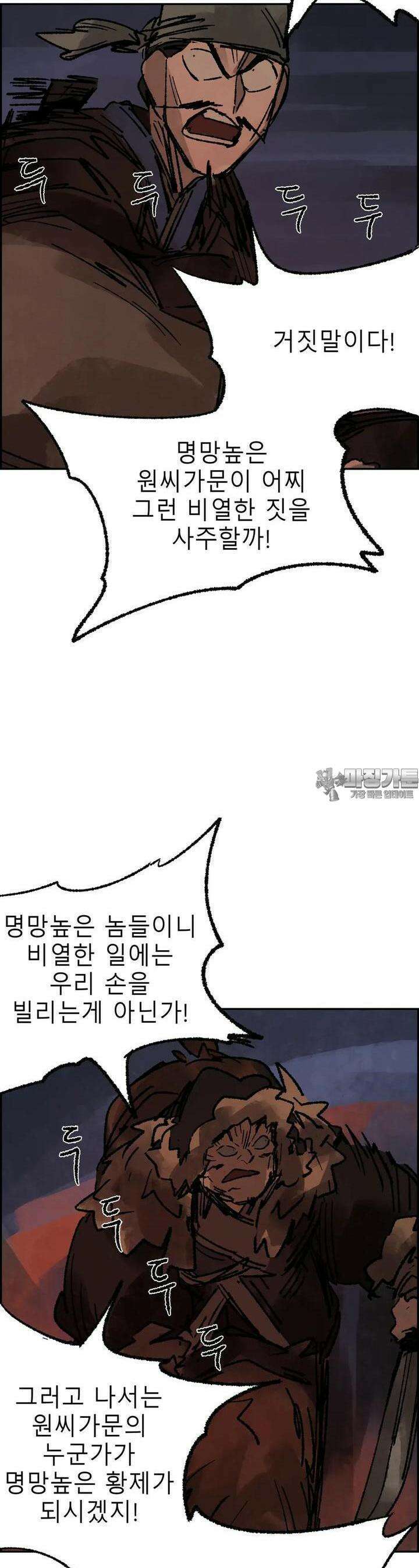 삼국지 가후전 R 249화 6