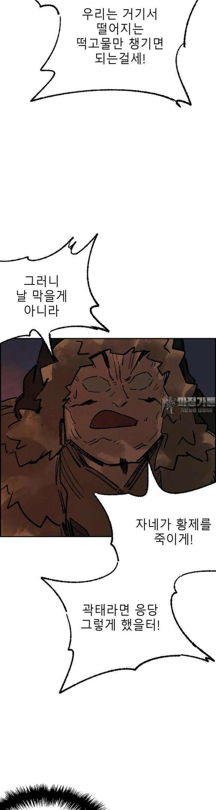 삼국지 가후전 R 249화 7