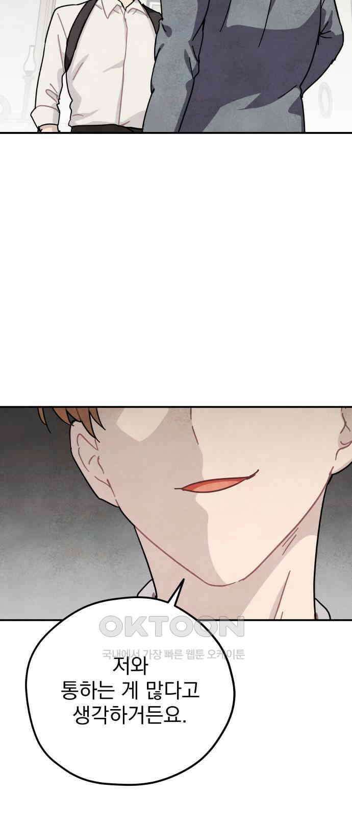 묘약마녀 61화 : 양쪽의 연극 (2) 4