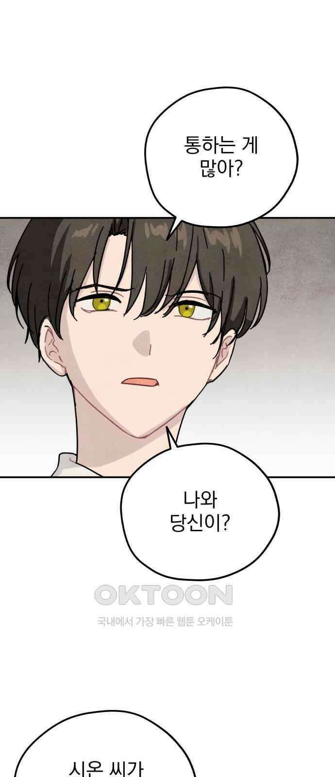 묘약마녀 61화 : 양쪽의 연극 (2) 5