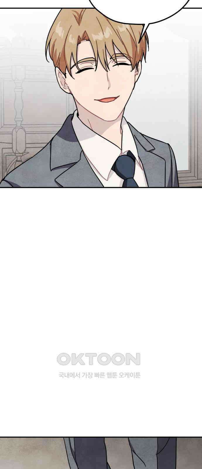 묘약마녀 61화 : 양쪽의 연극 (2) 8