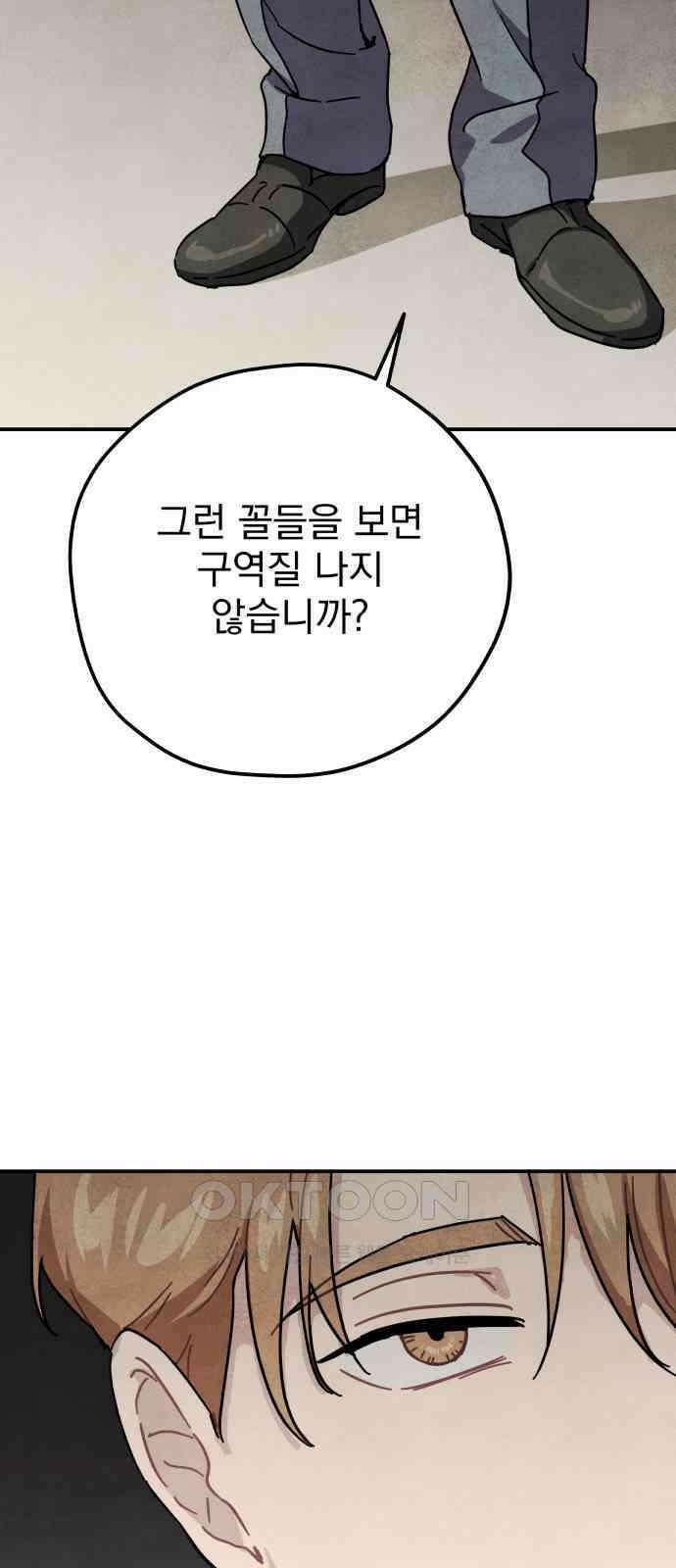 묘약마녀 61화 : 양쪽의 연극 (2) 9