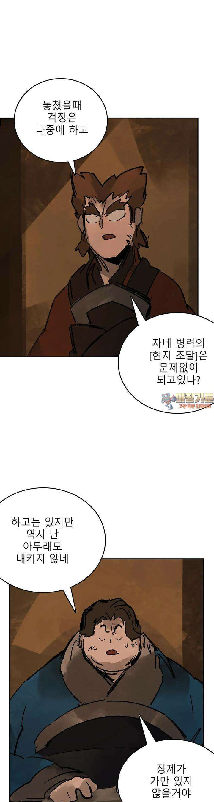삼국지 가후전 R 251화 1