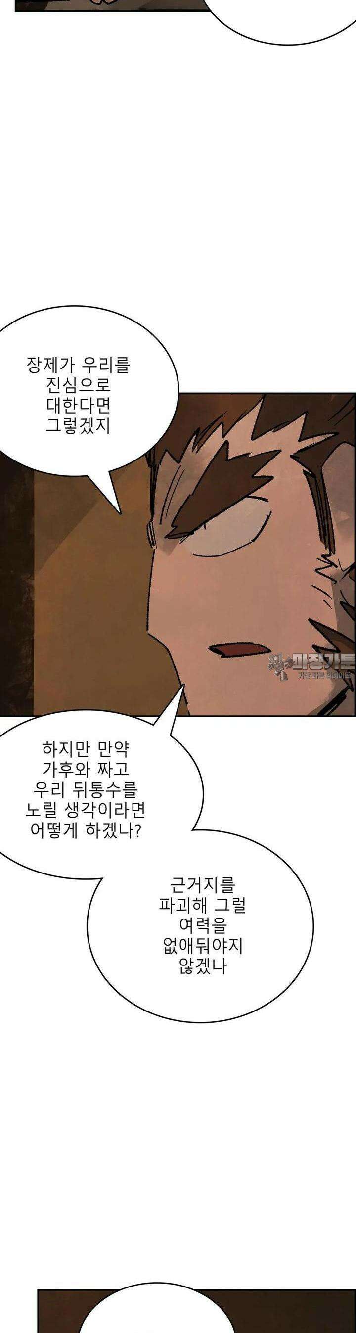 삼국지 가후전 R 251화 2