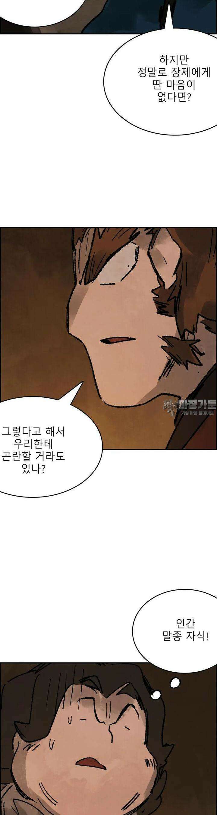 삼국지 가후전 R 251화 4