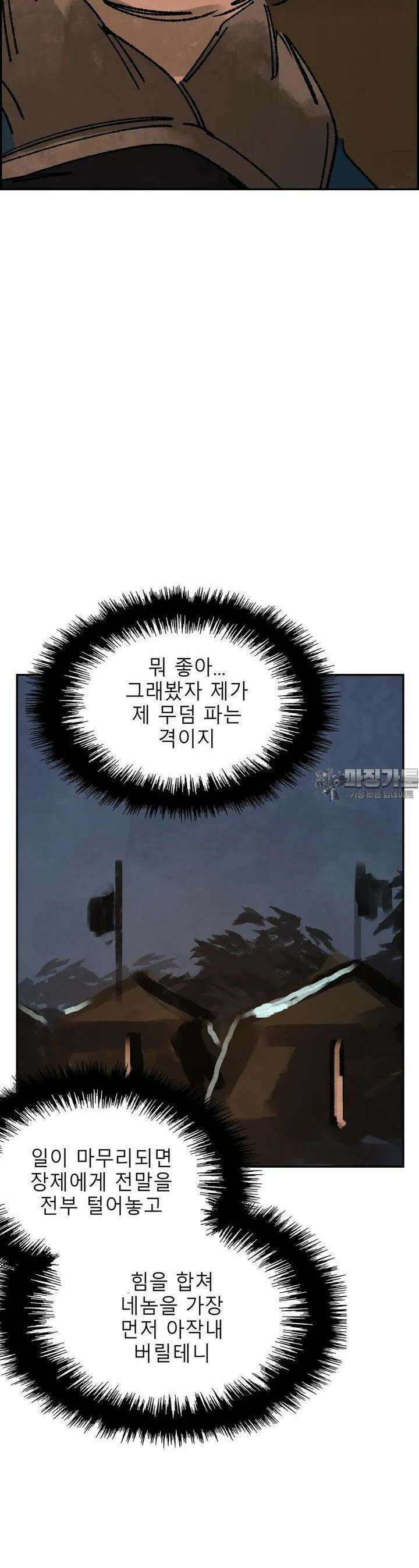삼국지 가후전 R 251화 5