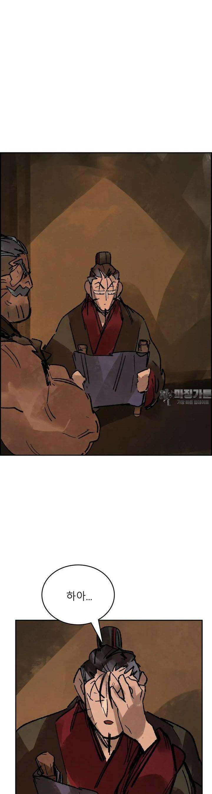 삼국지 가후전 R 251화 6