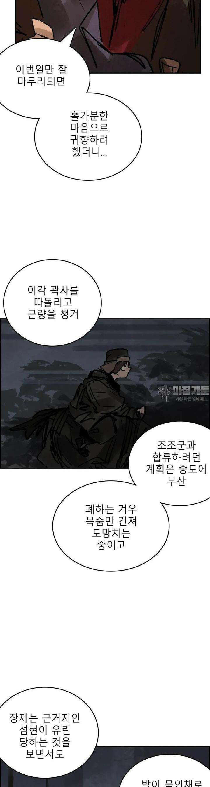 삼국지 가후전 R 251화 7