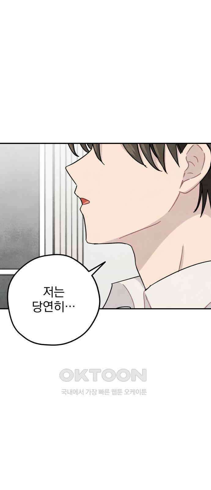 묘약마녀 65화 : 바나 스폴딩 (3) 2